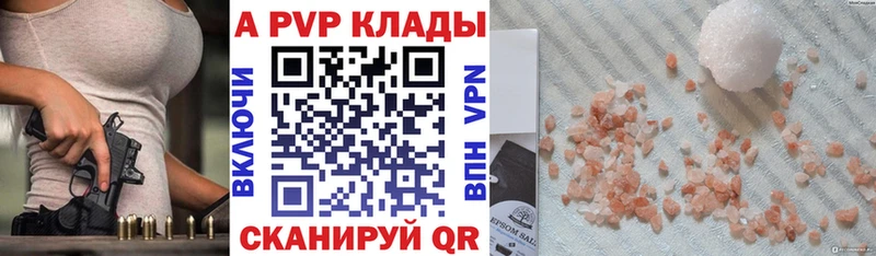 магазин    Карачаевск  APVP Crystall 
