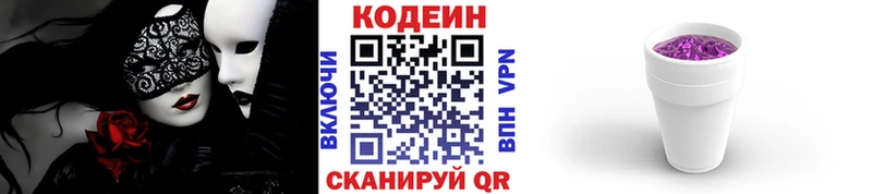 Codein напиток Lean (лин)  kraken как войти  Карачаевск 