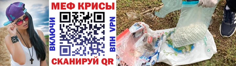 МЕФ кристаллы  Карачаевск 