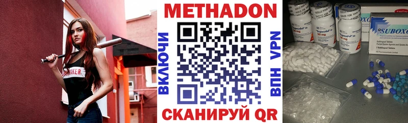 купить   Карачаевск  маркетплейс Telegram  МЕТАДОН VHQ 